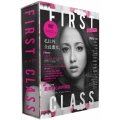 ファースト・クラス