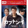 カプトンイ 真実を追う者たち DVD-BOX1