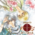 好敵手CD『源氏物語～男女逆転恋唄～ 葵×夕顔(CV:小野賢章・江口拓也)』