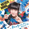 NEVER MIND＜初回限定盤F/望月美怜バージョン＞