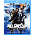 スカイキャプテン ワールド・オブ・トゥモロー