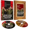 ミケランジェロ・プロジェクト プレミアムエディション [Blu-ray Disc+DVD]