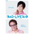 「AD-LIVE 2016」第3巻(梶裕貴×堀内賢雄)