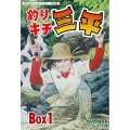 釣りキチ三平 DVD-BOX デジタルリマスター版 BOX1