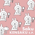 KENSAKU E.P.
