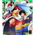 ONE PIECE ワンピース 18THシーズン ゾウ編 PIECE.8