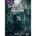SHERLOCK/シャーロック シーズン4 DVD BOX
