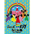なにわ侍 ハローTOKYO!! [Blu-ray Disc+ブックレット]＜初回生産限定盤＞