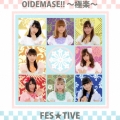 OIDEMASE!!～極楽～＜Type-C＞