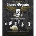 ボーンズ・ブリゲード