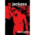 ジャッカス Vol.2