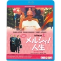 メルシィ!人生 ≪HDリマスター版≫
