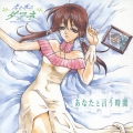 あなたと言う時間