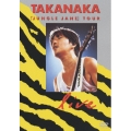 JUNGLE JANE TOUR LIVE＜期間限定盤＞