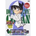 名探偵コナン PART10 Volume6