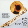 全日本吹奏楽2004 Vol.1 中学校編I