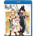 戦勇。 第1巻 [Blu-ray Disc+CD]