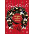 BOYFRIEND LOVE COMMUNICATION 2012 ～Xmas Bell～ [DVD+Tシャツ]＜初回限定盤＞