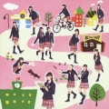 さくら学院2012年度 ～My Generation～ [CD+DVD]＜初回限定さ盤＞