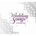 ウェディング・ソングス/α波オルゴール