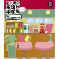 エビ中の永遠に中学生(仮) 6 各自 心の中で放送を!の巻