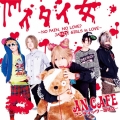 イタイ女 ～NO PAIN, NO LOVE? JAPAIN GIRLS in LOVE～ [CD+DVD]＜初回生産限定盤＞