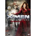 X-MEN:ファイナル ディシジョン