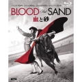 血と砂
