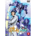 ガンダムビルドファイターズトライ 4