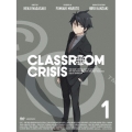 Classroom☆Crisis 1 [DVD+CD]＜完全生産限定版＞