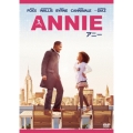 ANNIE/アニー