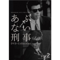 あぶない刑事 DVD Collection vol.2
