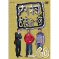内村さまぁ～ず vol.60