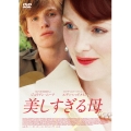 美しすぎる母