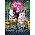 スーパーダンガンロンパ2THE STAGE＜通常版＞