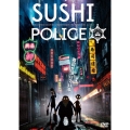 SUSHI POLICE 並