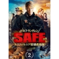 SAFE -カリフォルニア特別救助隊- DVD-BOX2