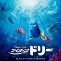 ファインディング・ドリー オリジナル・サウンドトラック
