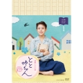 連続テレビ小説 とと姉ちゃん 完全版 DVD BOX1