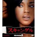 スキャンダル シーズン2 コンパクト BOX