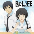 ドラマCD ReLIFE バラエティBOX