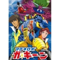 マグネロボ ガ・キーン VOL.1