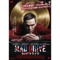 マッド・ドライヴ