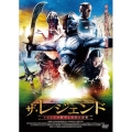 ザ・レジェンド ソロン王の野望と勇者の逆襲