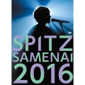 SPITZ JAMBOREE TOUR 2016 "醒 め な い" [DVD+2CD]＜初回限定版＞