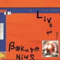 LIVE to BAKUDANIUS [LP+7inch]＜完全生産限定盤＞