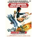 デス・レース2000年 HDニューマスター 轢殺エディション
