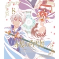 赤髪の白雪姫 vol.8＜通常版＞