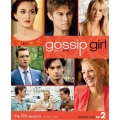 ゴシップガール ＜フィフス＞ 後半セット