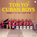 ザ・ベスト 東京キューバン・ボーイズのすべて